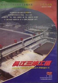 Image of China Three Gorges Project: Chinese English Edition