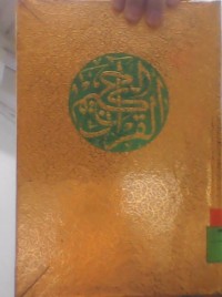 Image of Al Quran