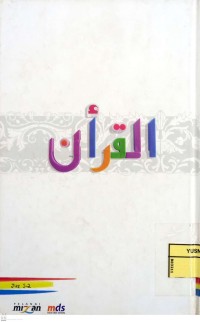 Image of Al-Quran Juz 1-2