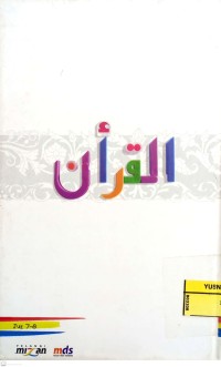 Image of Al-Quran Juz 7-8