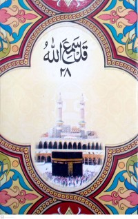 Image of Juz 'Amma: Al-Quran Juz 28