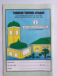 Image of Panduan Tahsinul Kitabah 1