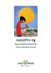 Image of Raya
